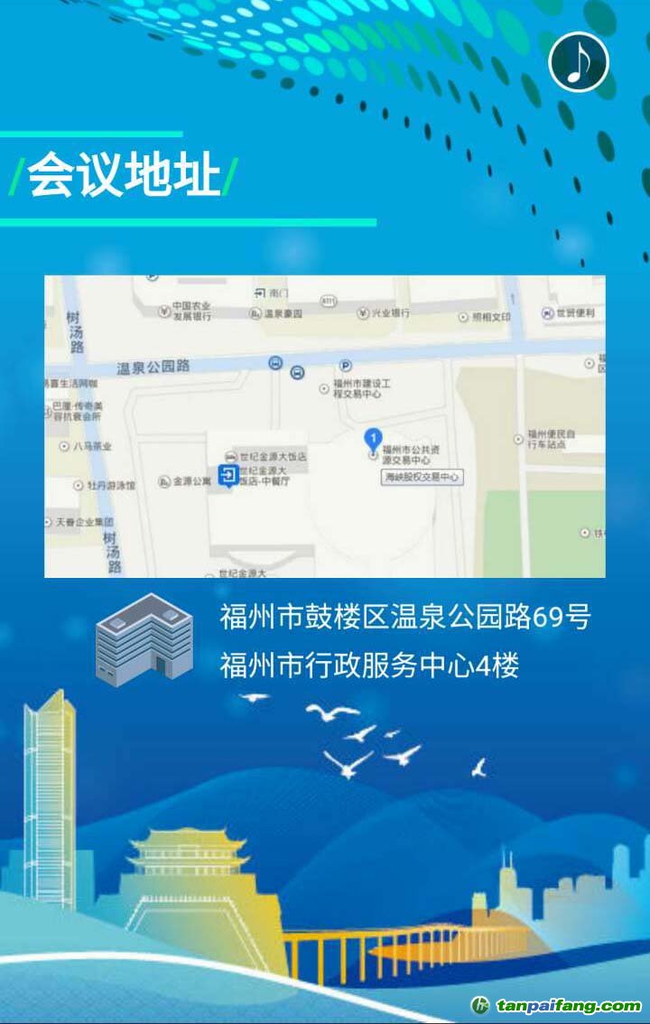 海峽股權交易中心福建省碳排放權交易市場啟動地址