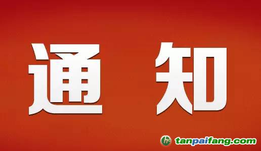 國家林業(yè)局辦公室關于印發(fā)《省級林業(yè)應對氣候變化2017-2018年工作計劃》的通知【辦造字〔2017〕125號】