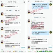 驚心！廣西欽州一間辦公室注冊了1347家公司？“碳中和”特大詐騙項目平臺還牽扯出一家關(guān)聯(lián)公司！